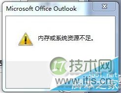 windows 7系统提示“系统资源不足”的原因及解决方案