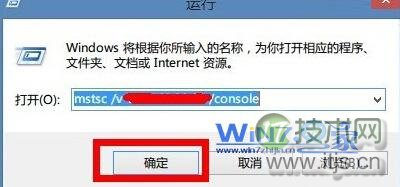 windows 7连接远程桌面提示终端服务器超出了最大允许连接数怎么