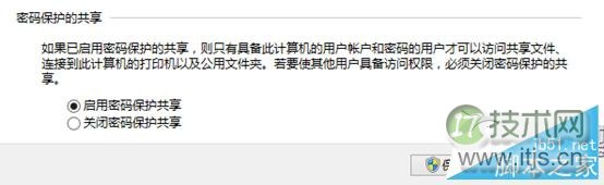 windows 7无法关闭密码保护共享的原因及解决方案