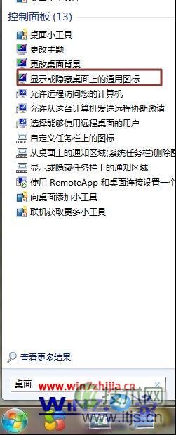windows 7 64位系统桌面上计算机图标不见了无法进入资源管理器