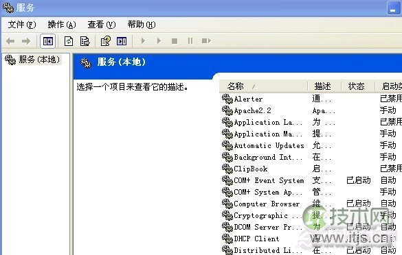 windows 7系统服务清理方案提高Windows7的运行速度
