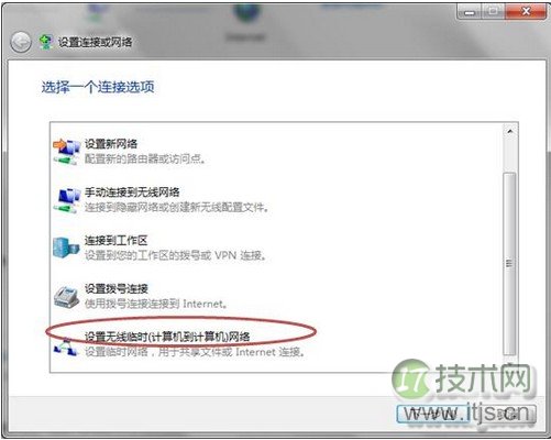 把自己的windows 7电脑做无线发射器共享有线实现手机上网