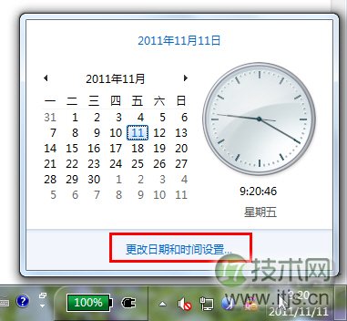 怎样让windows 7的任务栏时间区同时显示星期和日期