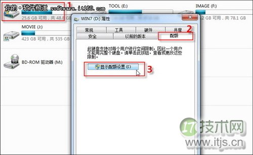 Windows7系统中配置“自动还原卡”步骤介绍