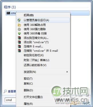 windows 7系统创建无线路由器图文教程