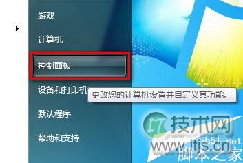 Win 7系统如何删除IE8浏览器浏览历史记录(两种方法)
