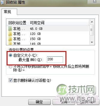 windows 7使用过程中在回收站上出现的常见问题及解决方法汇总