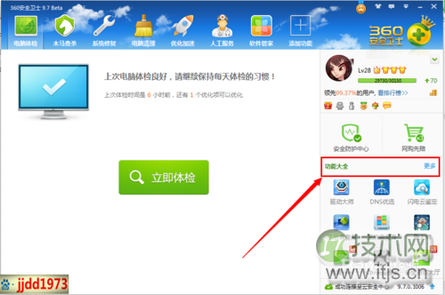 windows 7系统为什么找不到摄像头?windows 7找不到摄像头的最终