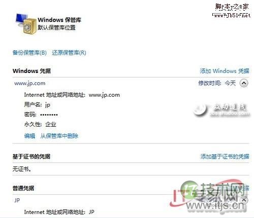 提升我们工作效率的几个Windows7新功能
