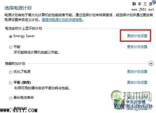 windows 7安装SP1后无法进入睡眠模式的解决方法
