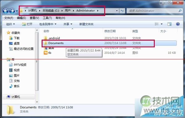 windows 7怎么获得文件夹绝对路径 windows 7查询文件夹绝对路径