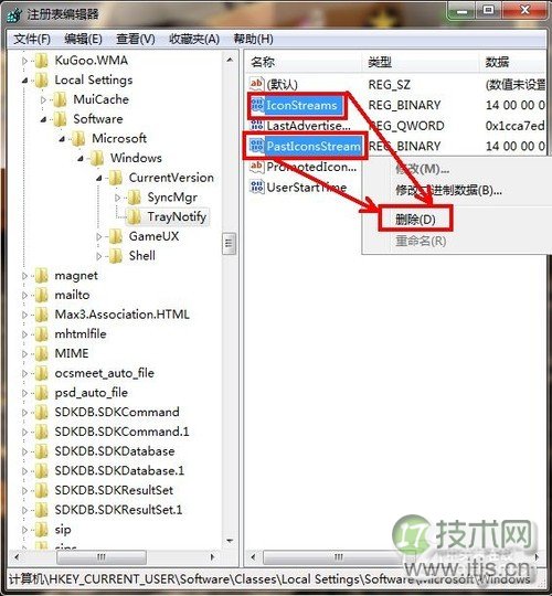 如何为任务栏美容清除windows 7通知区无效图标
