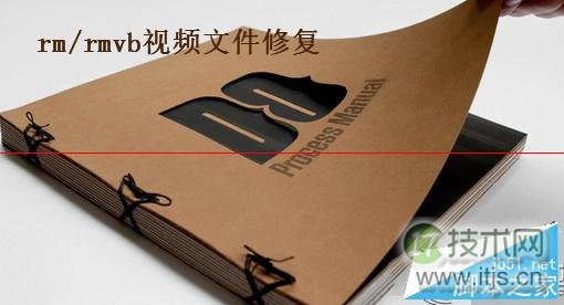 windows 7系统下RM文件损坏的现象以及解决方法