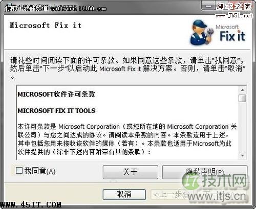 解决Windows7网络模式锁死问题的方法