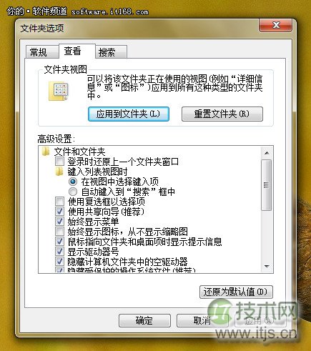 windows 7资源管理器的应用快捷键以及如何设置