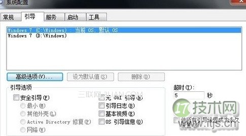 减少windows 7开机等待和关机等待时间加快开机关机速度的方法
