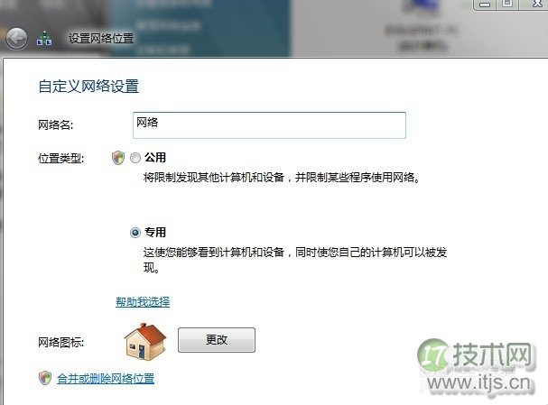 windows 7本地连接显示未识别网络 本地连接受限无网络访问的解决