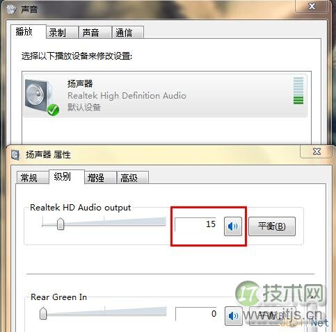 windows 7系统没有声音的解决办法图文教程