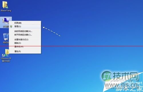windows 7系统Apple Mobile Device无法启动的两种解决办法