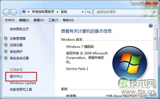 windows 7系统磁盘清理使用方法图文教程