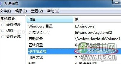 怎么样才能查看更加具体的windows7版本号