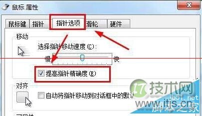 windows 7 64位旗舰版电脑如何提高鼠标的精准度？提高鼠标的精准