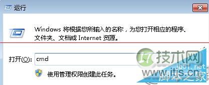 如何解决windows 7电脑不能正常安装软件的情况？windows 7电脑不