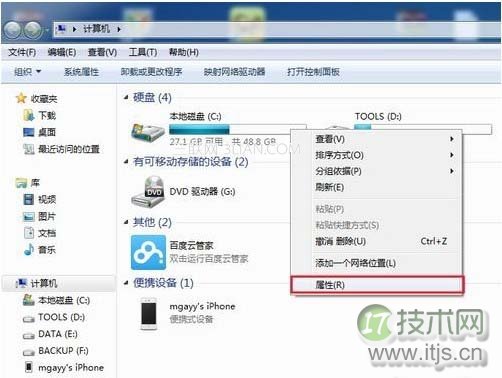 windows 7系统自带磁盘碎片整理功能在哪如何使用