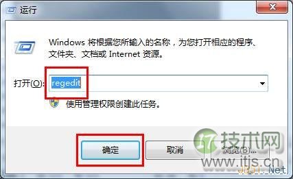 windows 7系统使用注册表禁止桌面存放文件图文教程
