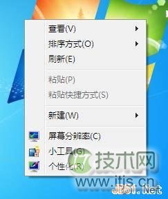 windows 7中更改系统字体图文教程