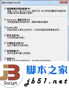 windows 7系统浏览网页时打开很慢的解决方法