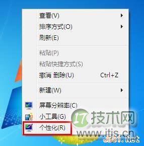 windows 7系统屏幕字体模糊怎么办？ClearType设置图文教程
