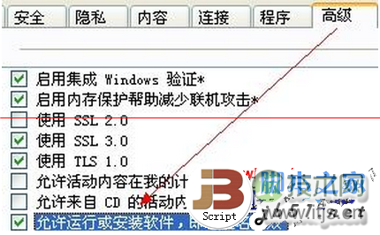 windows 7系统安装软件时IE提示禁止安装无效签名怎么办？