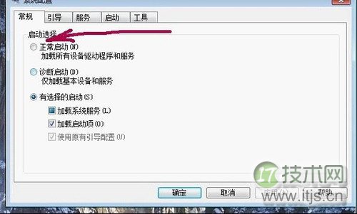 windows 7开机不加载启动项如何解决举例说明