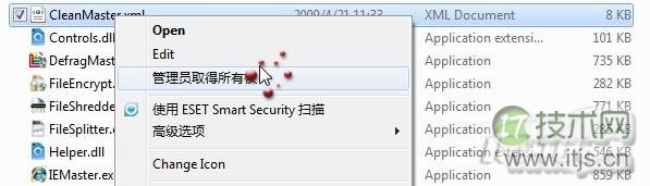 Windows7系统如何取得文件管理员权限?管理员权限有什么作用