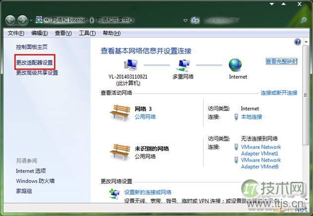 windows 7开机自动拨号上网的设置方法