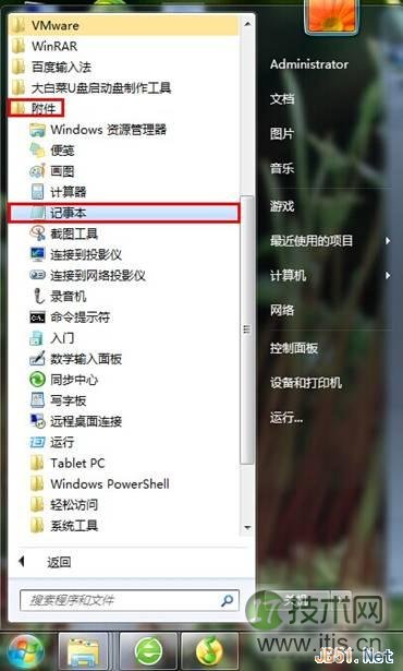 Windows7快速删除系统垃圾文件BAT脚本分享