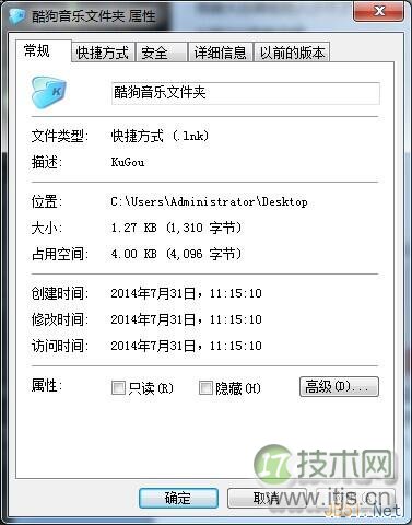 Windows7中给常用软件设置快捷键图文教程