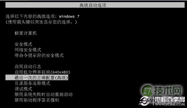 windows 7开机自动诊断修复无法进入系统重启无效的故障解决