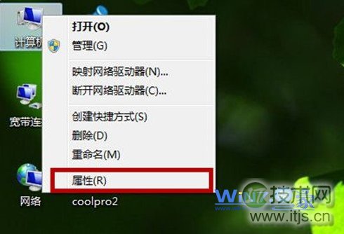 windows 7系统关闭美化桌面的视觉效果来提升性能