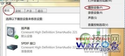 windows 7系统下运行千千静听、pps时CPU占用率突然升到80%以上