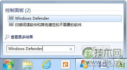 windows 7带反间谍工具Windows Defender的使用技巧