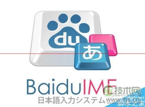 windows 7自带日语输入法不能输入日语中的汉字该怎么办?