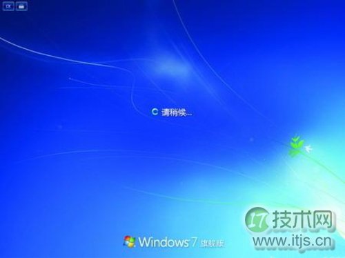 windows 7如何去除登录界面下端系统版本的Logo信息