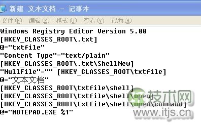 怎样恢复Windows7鼠标右键新建中记事本功能