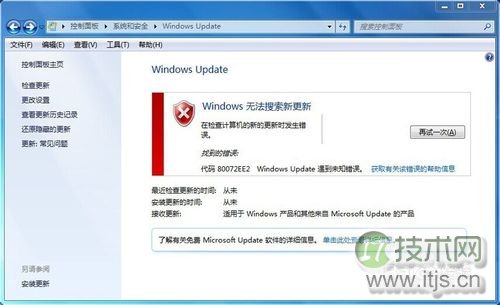windows 7-X86系统升级出现80072EE2错误如何解决