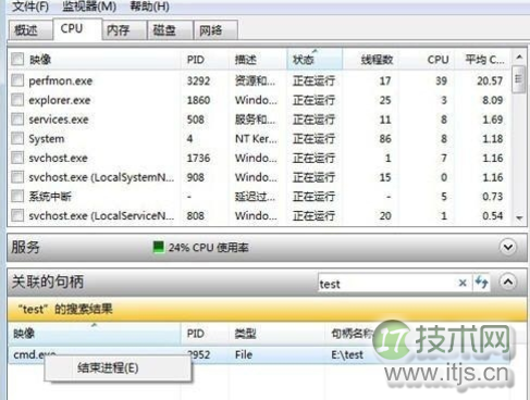 windows 7系统下文件无法删除怎么办