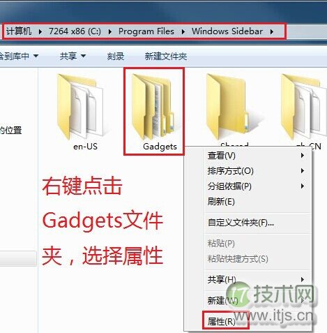windows 7设置文件夹权限即当前用(帐)户管理员权限