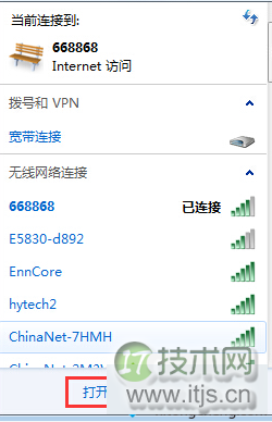 windows 7系统怎么调节Internet连接速度?调节Internet连接速度