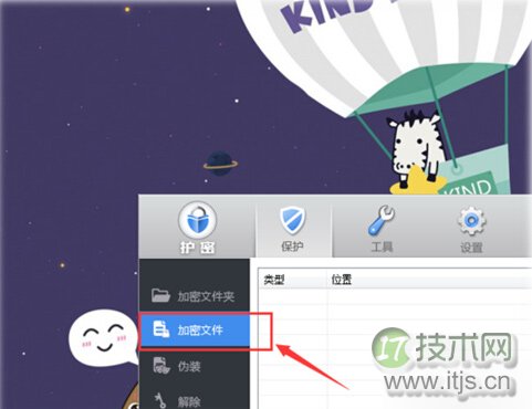 windows 7电脑如何给word文档加密?